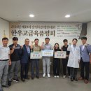 강원축산 이미지