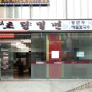 초량밀면