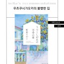 우츠쿠시