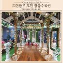 포천카페레스토랑 | 포천 광릉수목원 맛집 힐링하기 좋은 대형베이커리카페 분위기 좋은 레스토랑 트렌블루