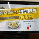 김해 대동 맛집 365부산밀면 본점 아이랑 방문 후기