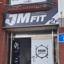 JM FIT | 대전PT , 서구 도마동 헬스장 제이엠 핏 후기 (feat. 엘리트 선수)