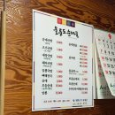 울릉도순대국밥 네이버블로그