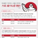 석촌역 2번출구(뒤) 이미지