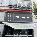 늘품정육점 이미지