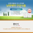 무주천마