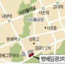 방배임광3차 한국경제
