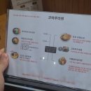 코하루 | 부산대 라멘집 코하루 다녀온 커플 후기 내돈내산