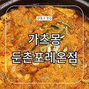 하나로마트 성내점 | 가츠몽 둔촌포레온점 강동구 상가 돈까스 맛집 메뉴 주차