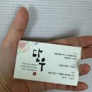 단우 | 세종시떡집 보람동떡집 추천｜떡단우 방문 후기