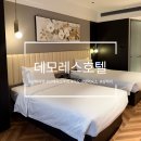 레스 | 상해여행 숙소 추천, 데모레스 호텔 후기 (고덕지도 위치·배달 맛집 공유)