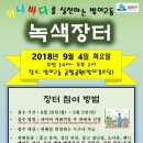 방이경로당 이미지