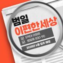 조방로16번길 | 부산 범일 E 이편한세상 국제금융시티 분양 현장리뷰 100%