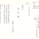 박종옥 | 시조 배행 일고(一考)