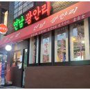 연남 광안리 이미지