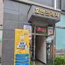 세븐일레븐 지족사랑점 | 대전 지족동 노은동 주변 키즈카페 추천 꿀잼키즈카페 인원상관없이 무인 대관으로 편하게 놀고온 후기