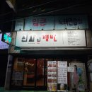 쟁반노래연습장 이미지