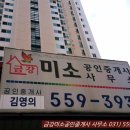 금강미소공인중개사사무소 네이버블로그