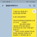 달달보라케이크 이미지