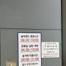 숲속에는 | 신촌 숯가마 찜질방 이열치열 숲속한방랜드 후기