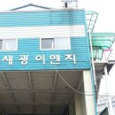 (주)세광이엔지