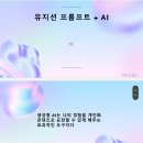 나를 발견하는 작곡 이미지