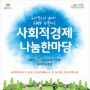 유앤아이 협동조합 이미지