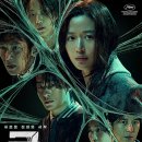 영화 군체 2차 관람후 느낀점 스포후기 +롯데시네마군체아트카드