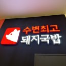 동백게임랜드 | [여행로그] 8월의 부산여행 기록 - 2탄📸