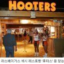 후터스 티스토리