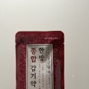 MS동물병원 | [갈근탕]효과 총정리! 감기 초기에 먹어야 하는 이유(내돈내산 후기)