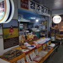 감천2동시장 이미지