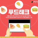 에코푸드시스템