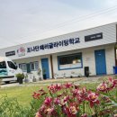 조나단패러글라이딩스쿨