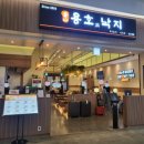 용호동낙지 이미지