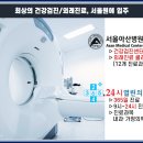 서울원(광운대역세권)에 서울아산병원 &amp; 24시 열린의원 입주 이미지