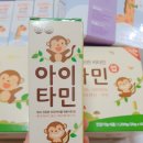 남악다나약국 | 5살영양제:) 리퀴드씨엠키즈/ 아이타민/ 마이타민/아이타민마이타민비교