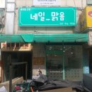 산현로78번길 이미지