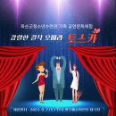오페라 토스카 이미지