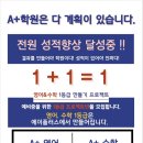 에이플러스영수학원 - 용인시 기흥구 구성3로28번길 20 | 에이플러스영수학원