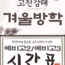 보감학원