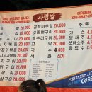 사랑방 포차 이미지