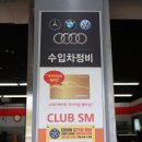 스피드메이트처용로점 이미지