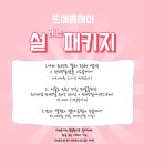 예쁨헤어 이미지