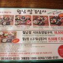 월남쌈김상사익산점 이미지