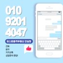 모스트품격공인중개사사무소 이미지