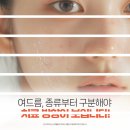 세종퍼스트피부과의원 이미지