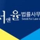 서앤율회생파산센터