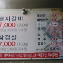 예스서갈비 네이버블로그
