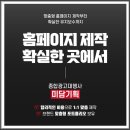 쇼핑몰 제작비용이 걱정이라면? 직접 해본 후기로 알려드림!
